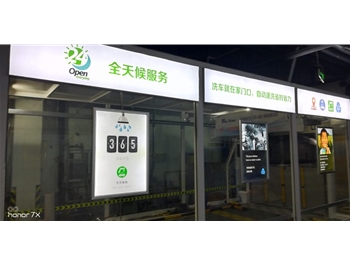 使用現(xiàn)場
