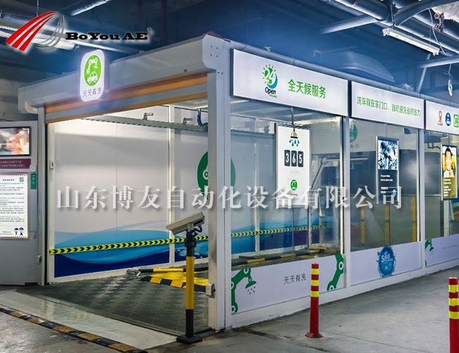 24小時(shí)無(wú)人洗車(chē)機(jī)