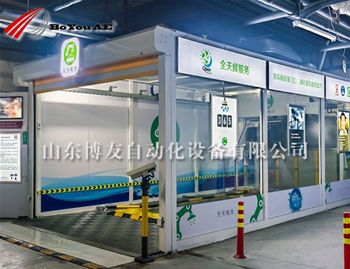 24小時(shí)無(wú)人洗車(chē)機(jī)